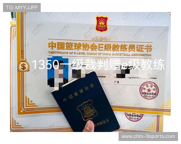 裁判线上考试制度实施提高考核覆盖面与效率，裁判证报名在哪